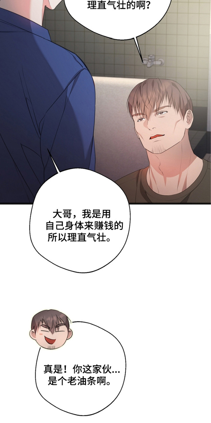 激痛 - 看守所 - 第28页
