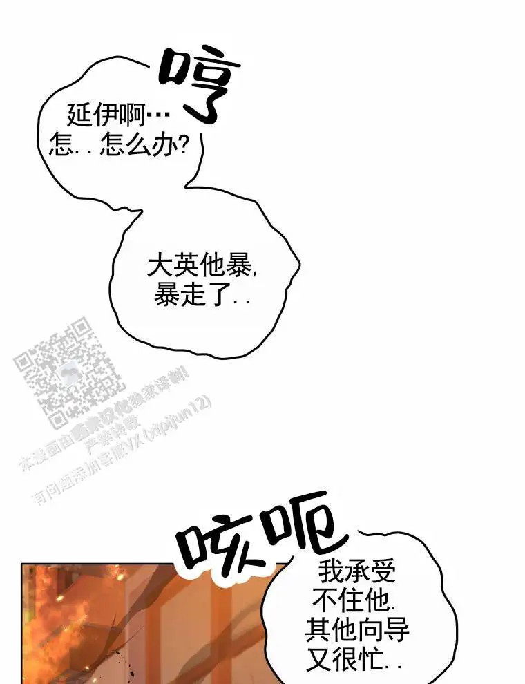 潘多拉之门 - 暴走 - 第28页