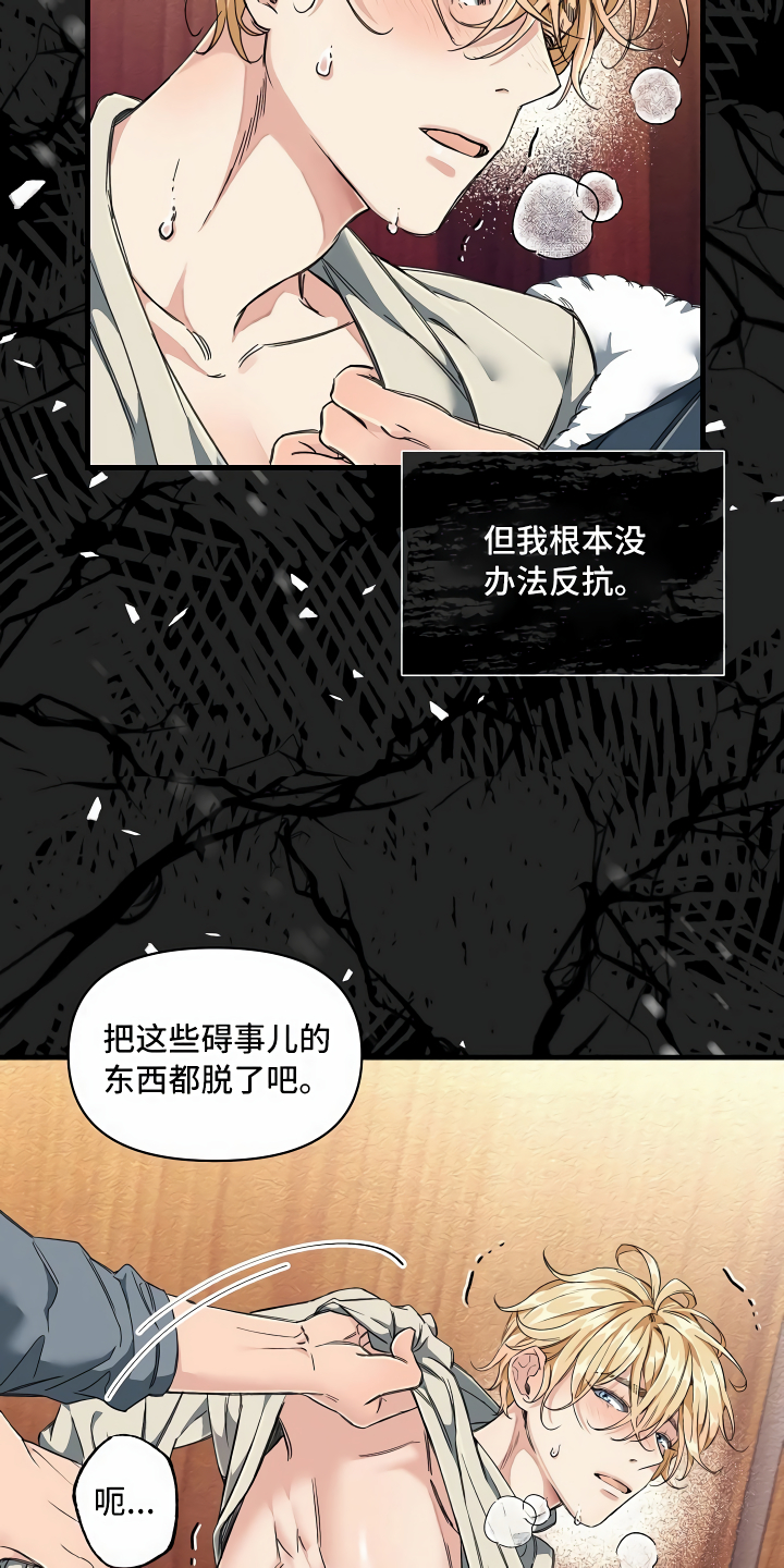 疯狂列车 - 水有问题 - 第29页