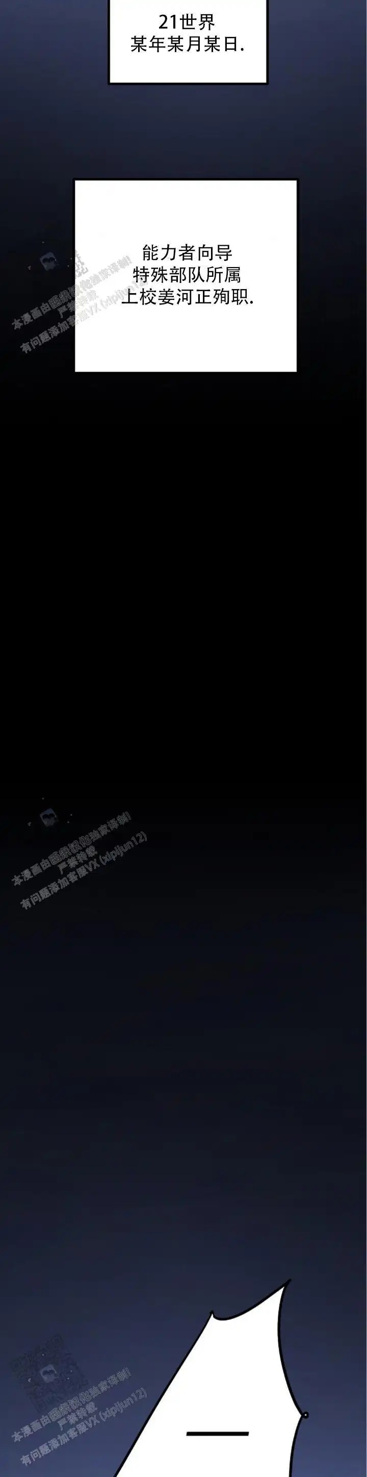 重生指引 - 你是我的护身符啊 - 第26页