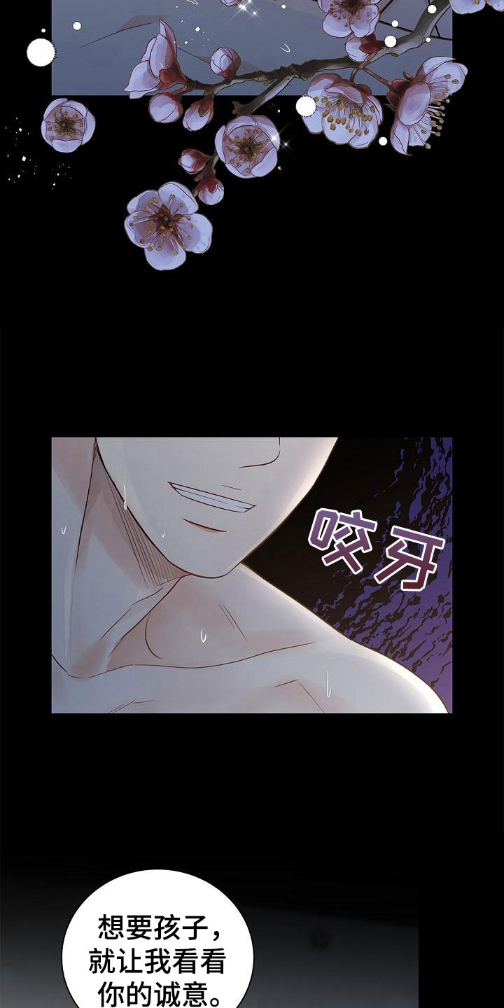 骗婚的狐狸 - 伴侣 - 第9页