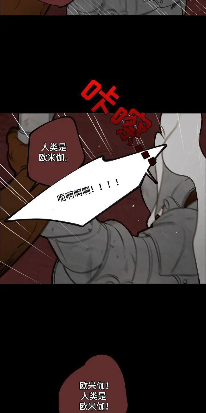 魔渊誓约 - 俘虏 - 第5页