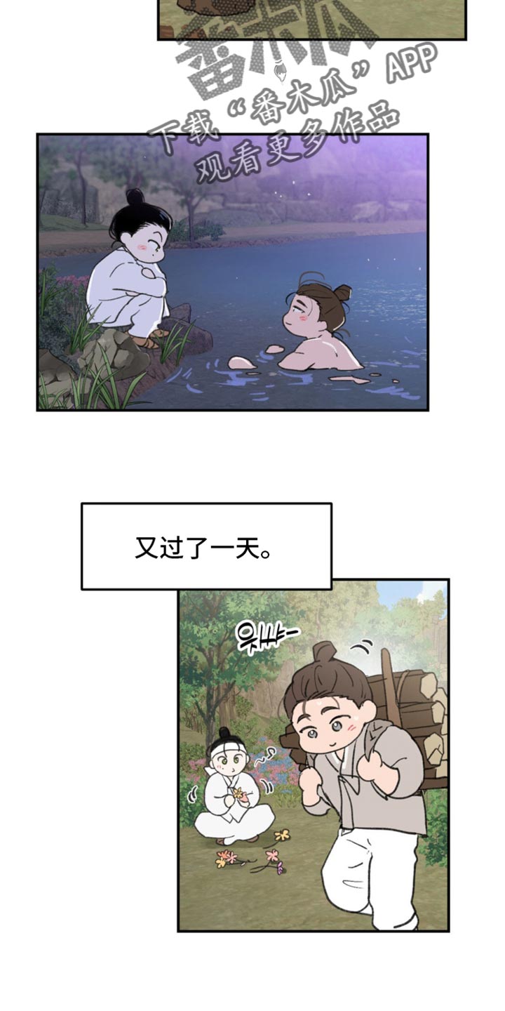 随声而动 - 【番外】让我误会的意思 - 第11页