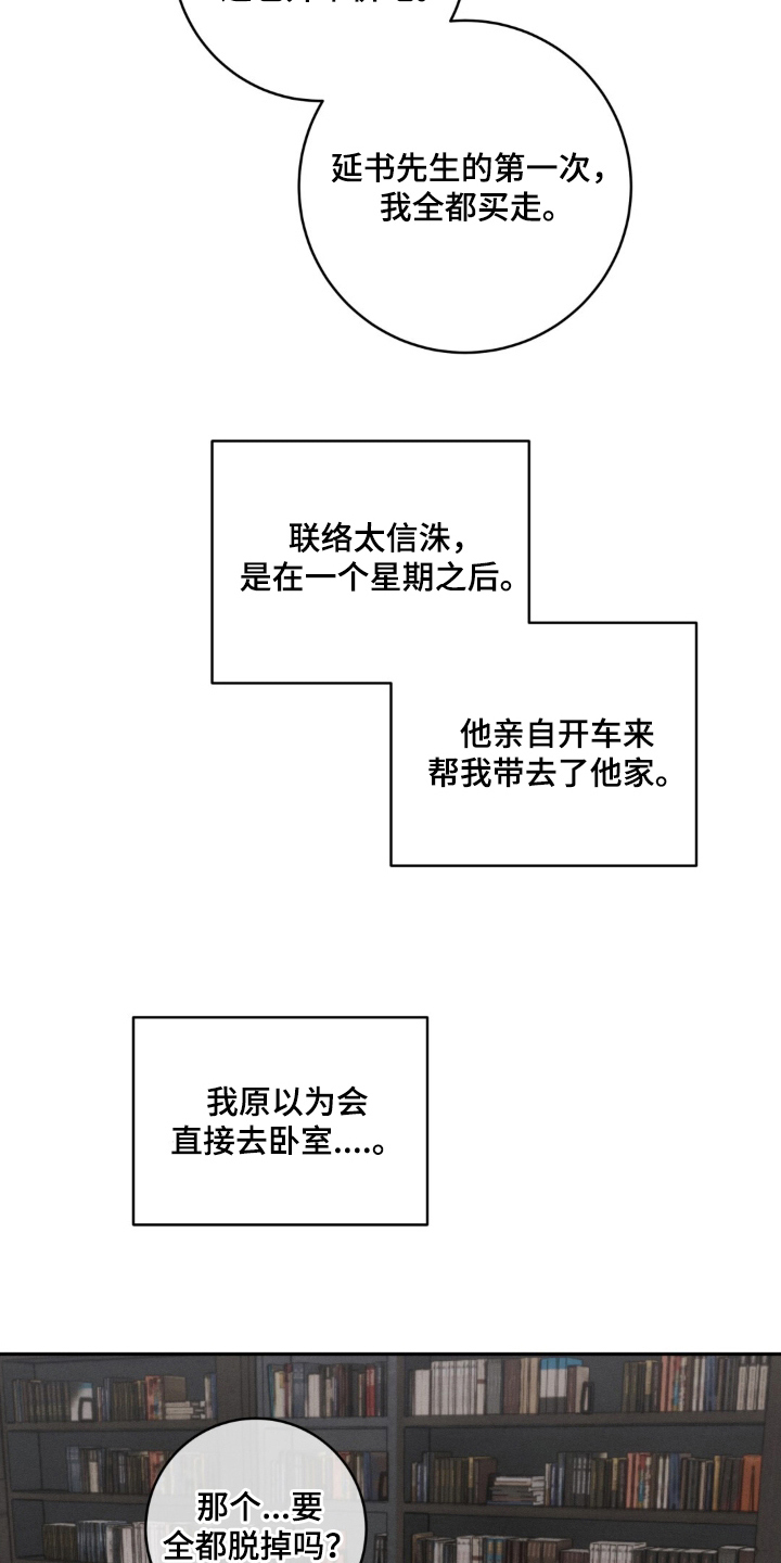 危险的契约 - 开个价 - 第22页