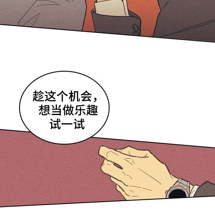 开或关 - 贿赂 - 第30页