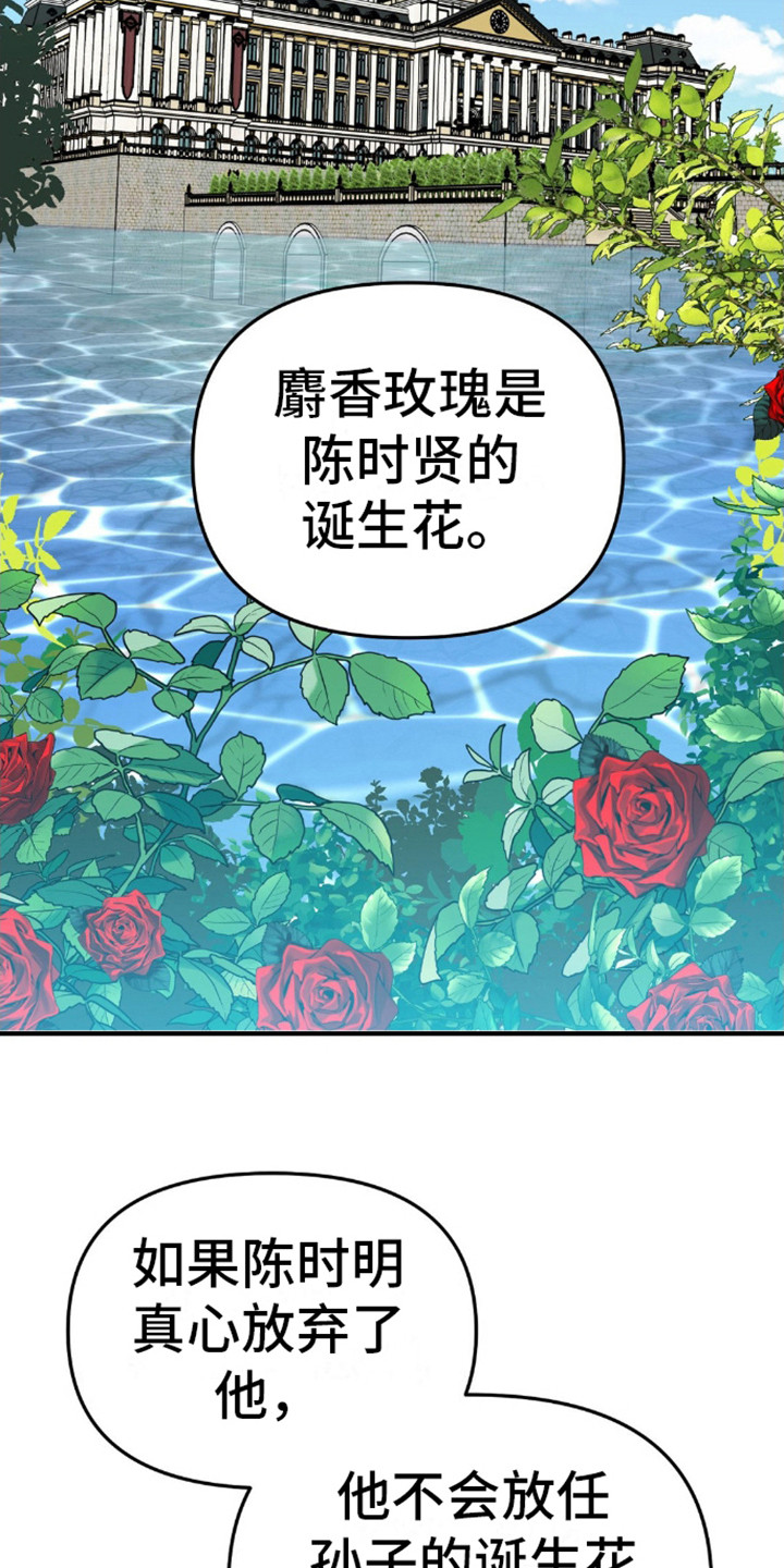 猛兽领域 - 你的全部 - 第23页