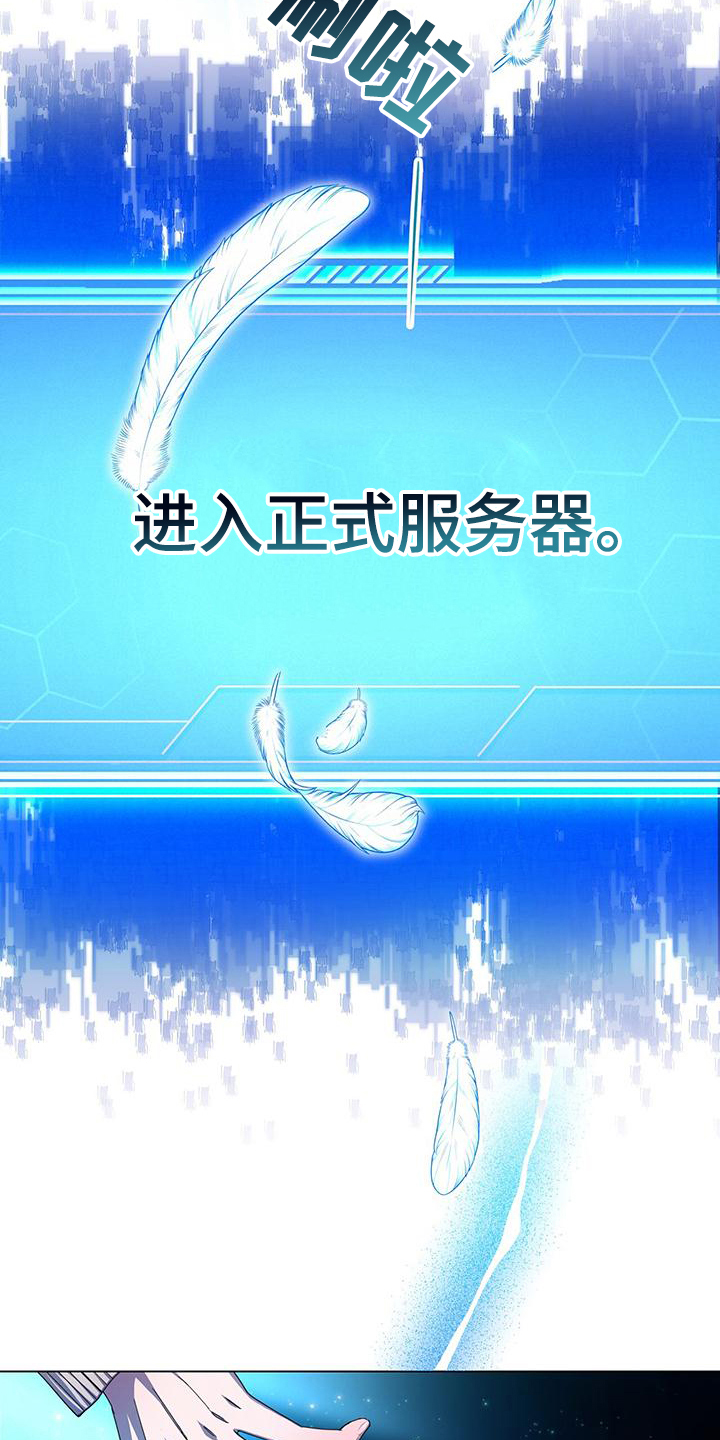 玩家的生存法则 - 进入游戏 - 第9页