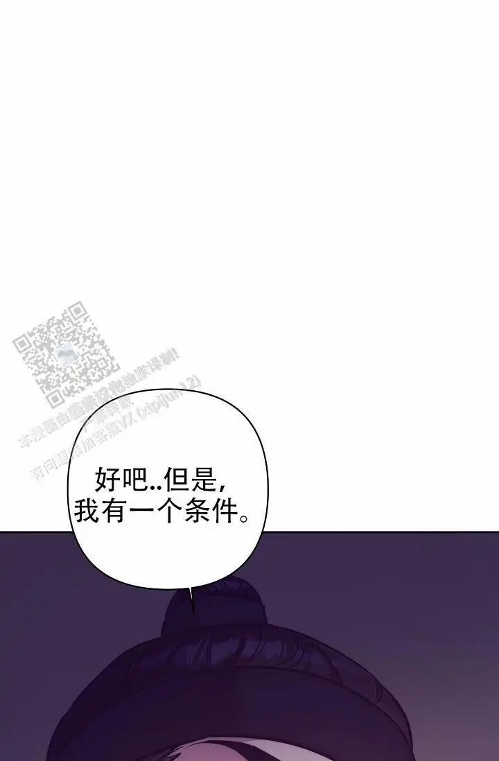 碰铃传 - 从属关系（4） - 第29页