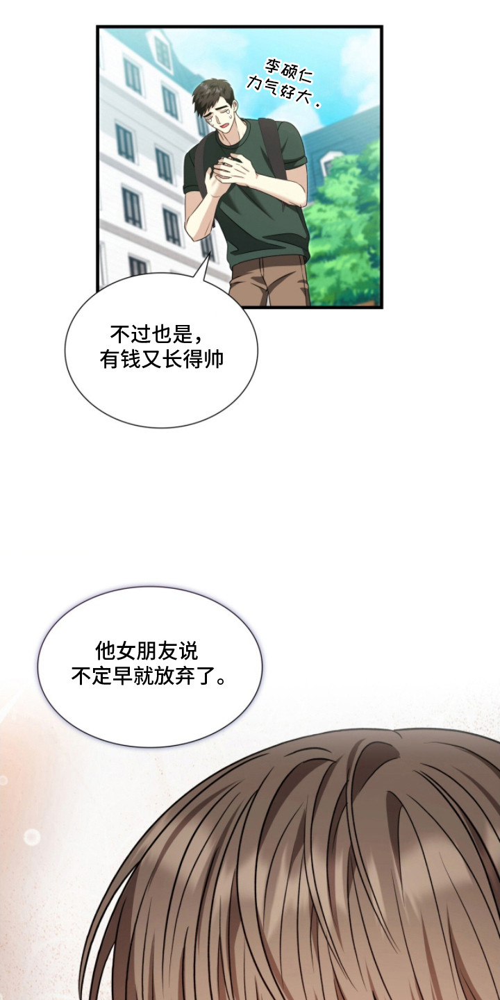 心动期限 - 多管闲事 - 第7页
