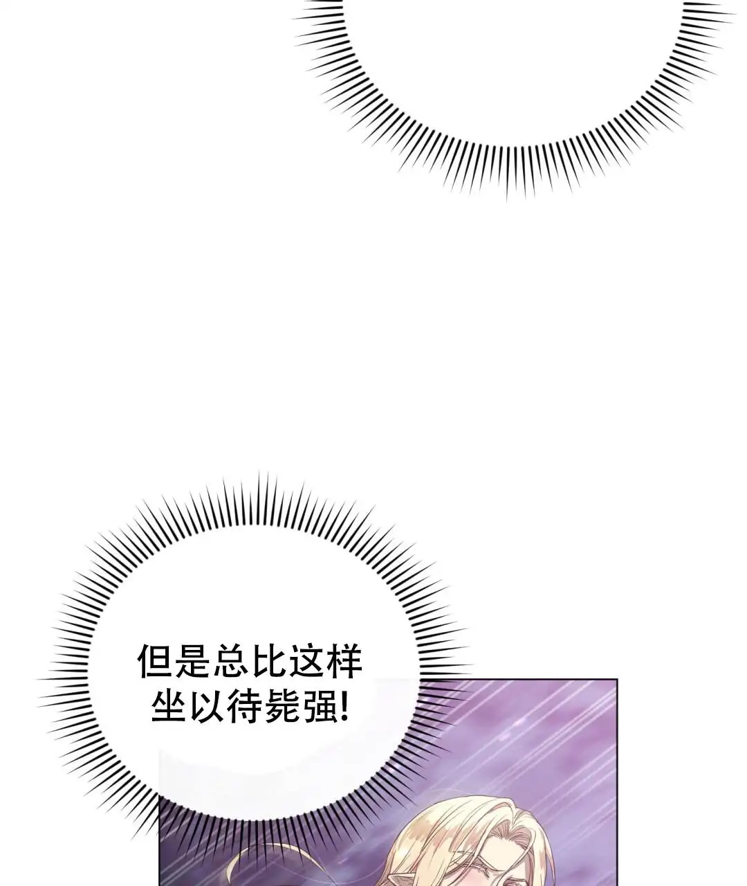 魔界之月 - 为什么要这样生活呢 - 第53页