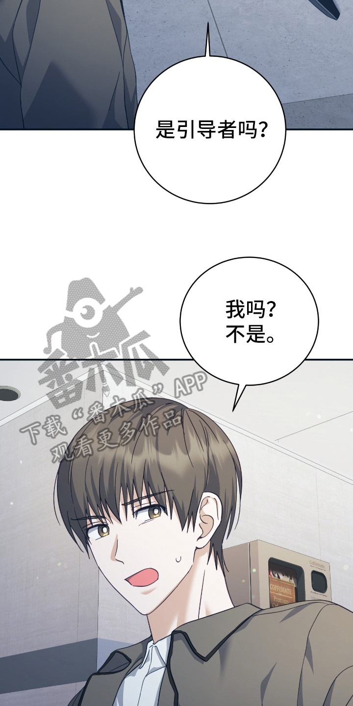 宿命牵引 - 正当防卫 - 第18页