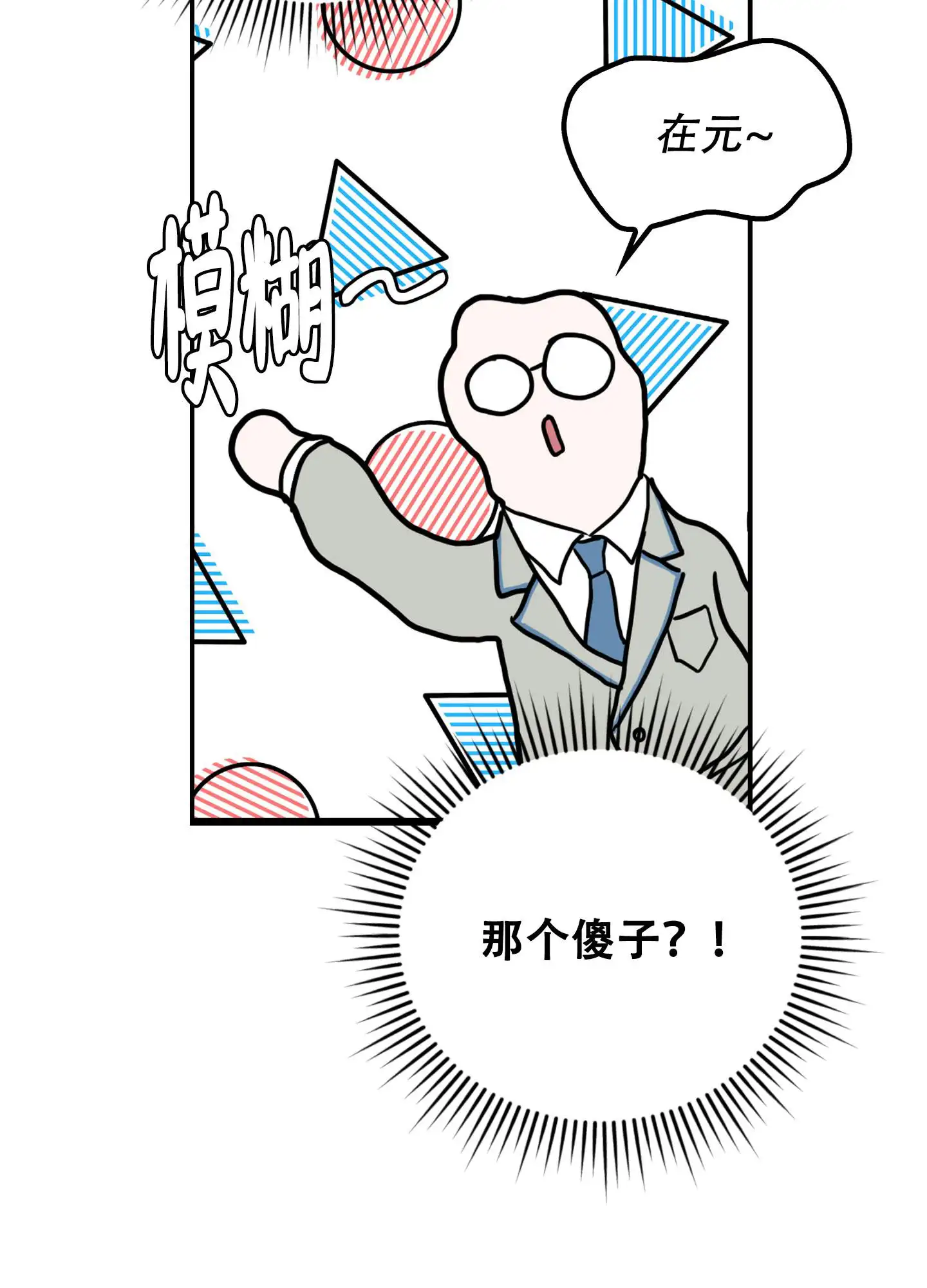 狡猾阿尔法 - 迫切 - 第35页