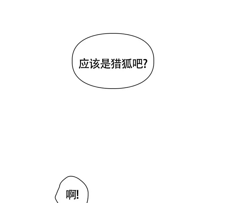 诱饵 - 危险信号 - 第42页
