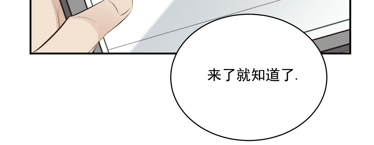 圣诞酒店 - Un-holy night(1) - 第19页