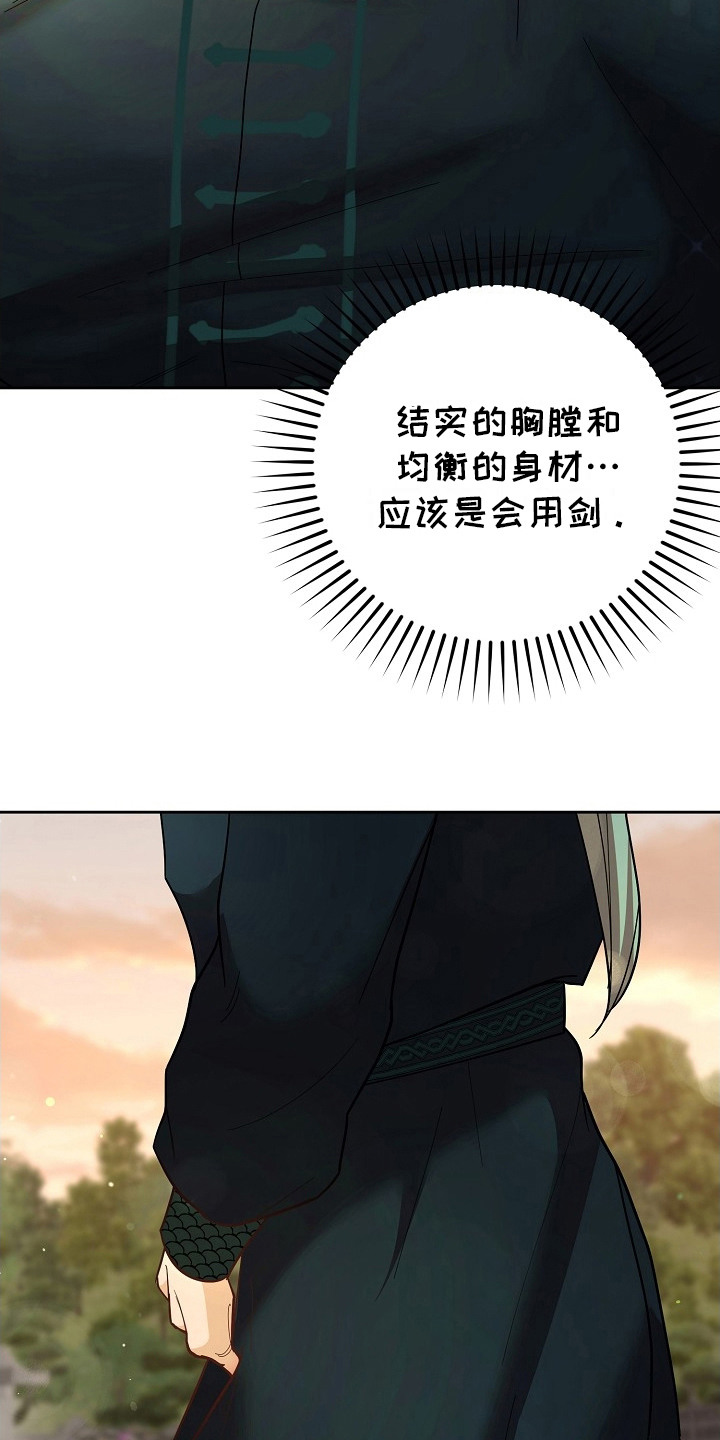 腹黑兔子 - 不怀好意 - 第19页