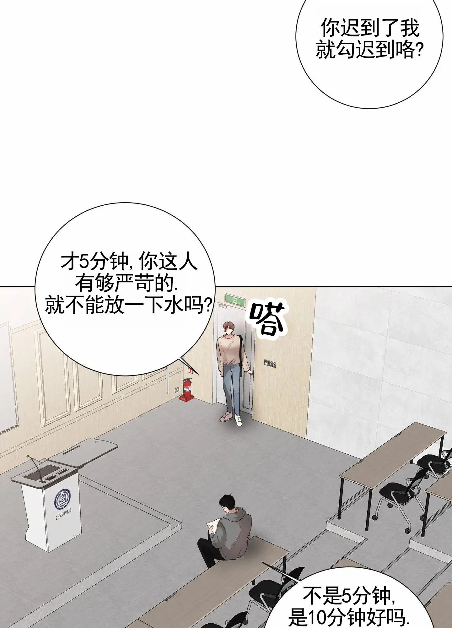 知难而上 - 暧昧 - 第13页