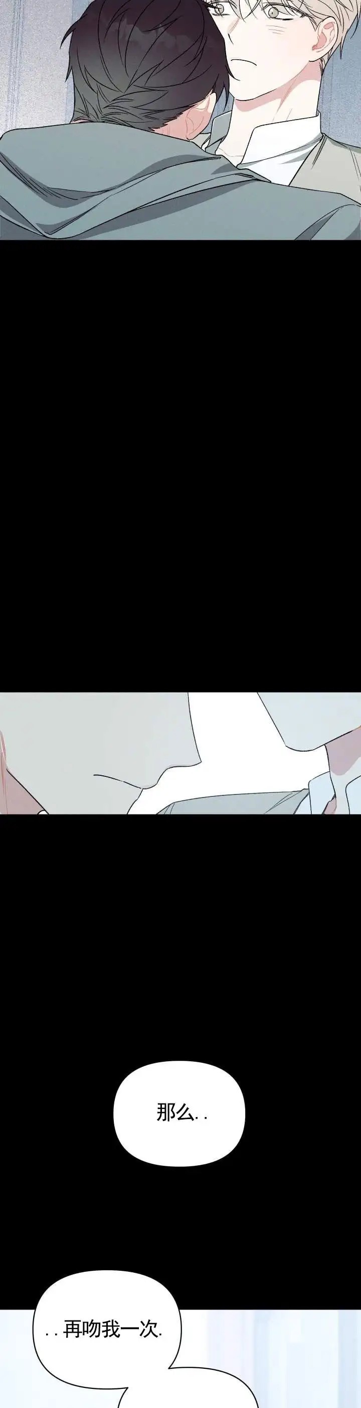 青涩初养成 - 相信 - 第10页