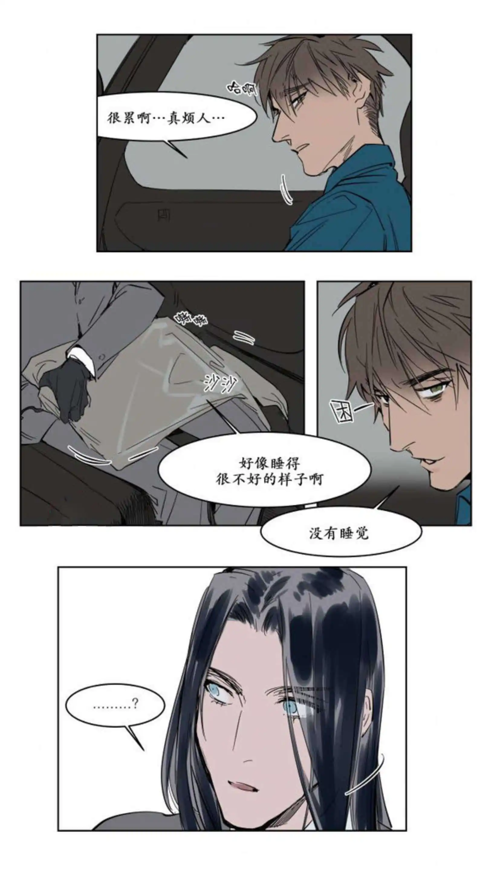 被驯服的遗产 - 约会 - 第7页