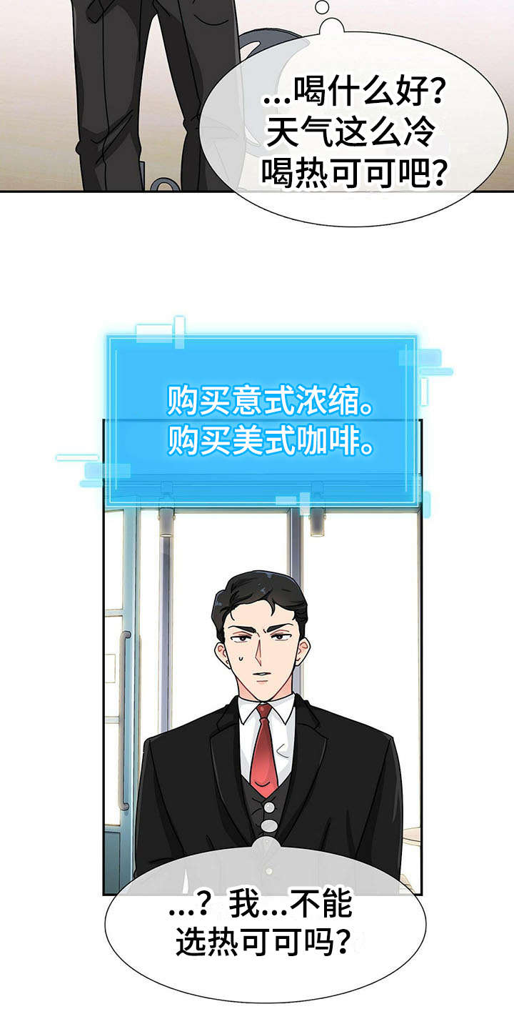 狂攻 - 不停扣分 - 第15页