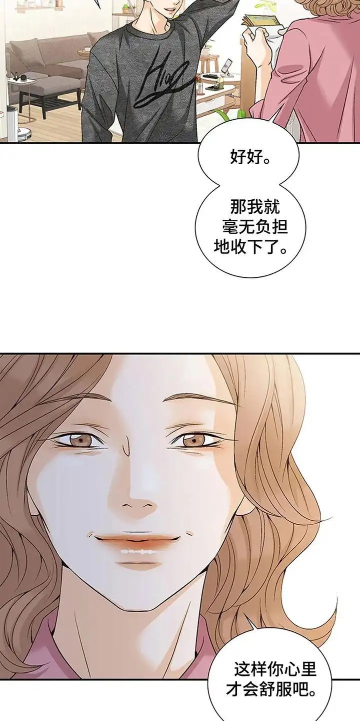 剧毒纽带 - 不祥的预感 - 第9页