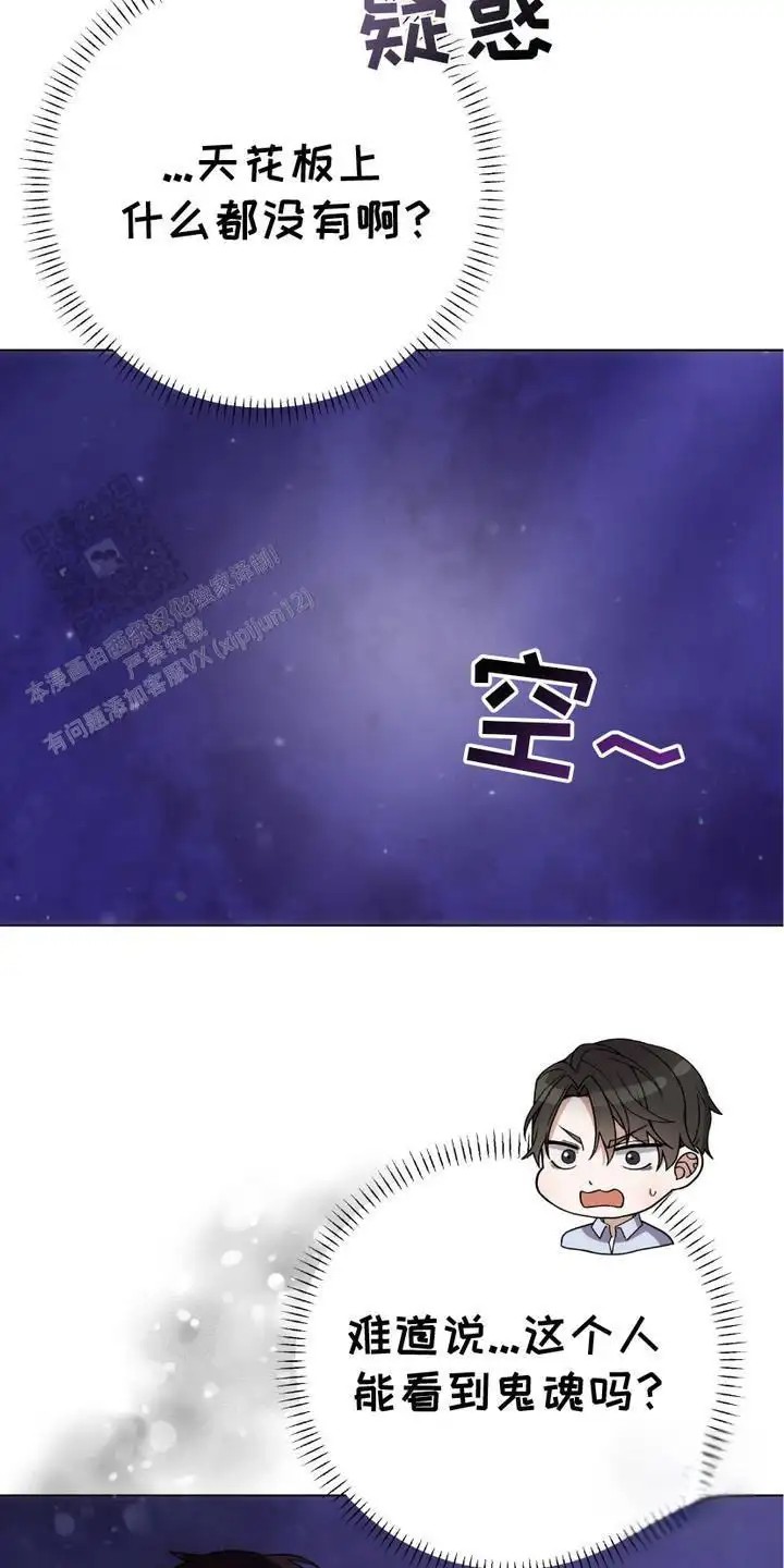 捉鬼直播间 - 巫师 - 第7页