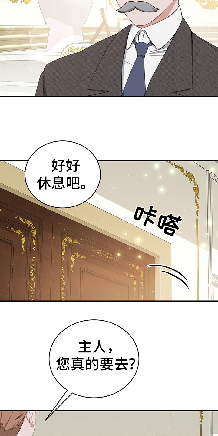 穿越勇士 - 召见 - 第20页