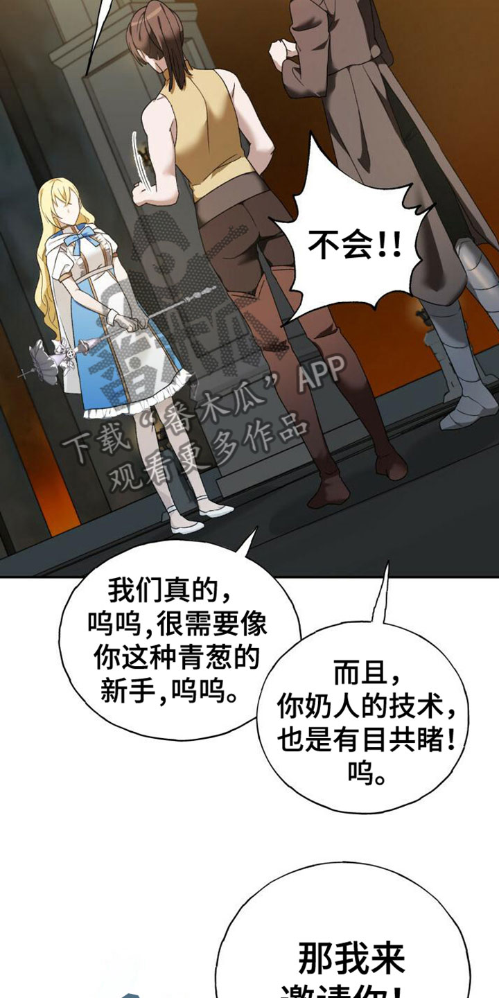 伪装的一击 - 打招呼 - 第11页