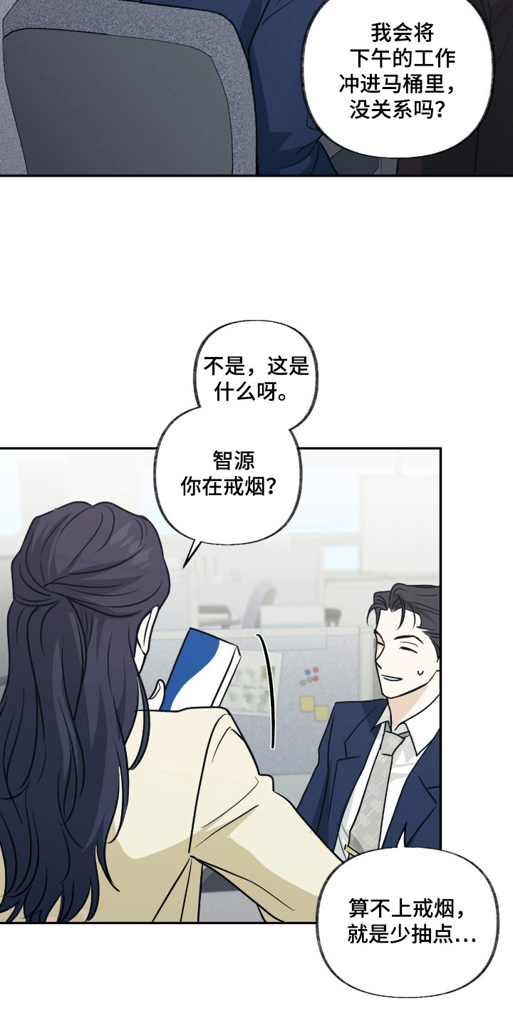 隔墙有耳 - 好奇 - 第12页