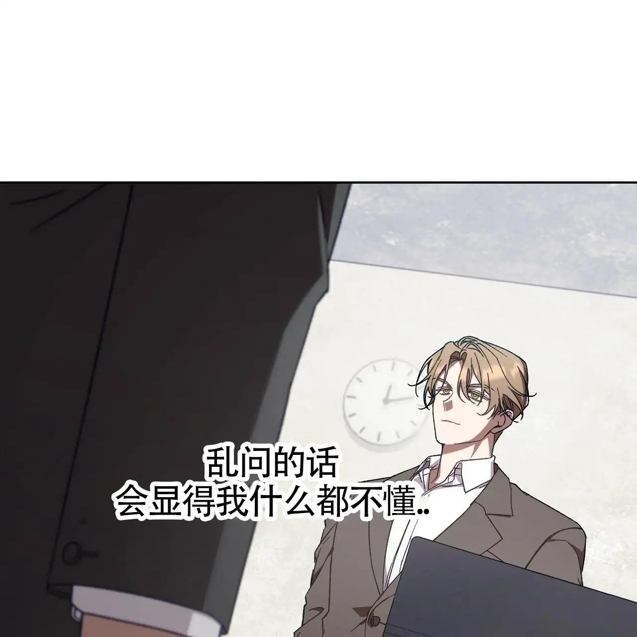 秘密向导 - 真新鲜 - 第46页