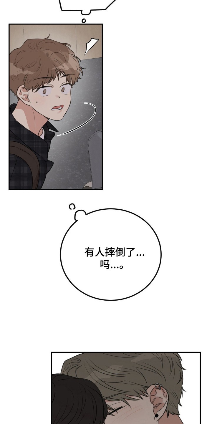 饲养法则 - 意外撞见 - 第19页