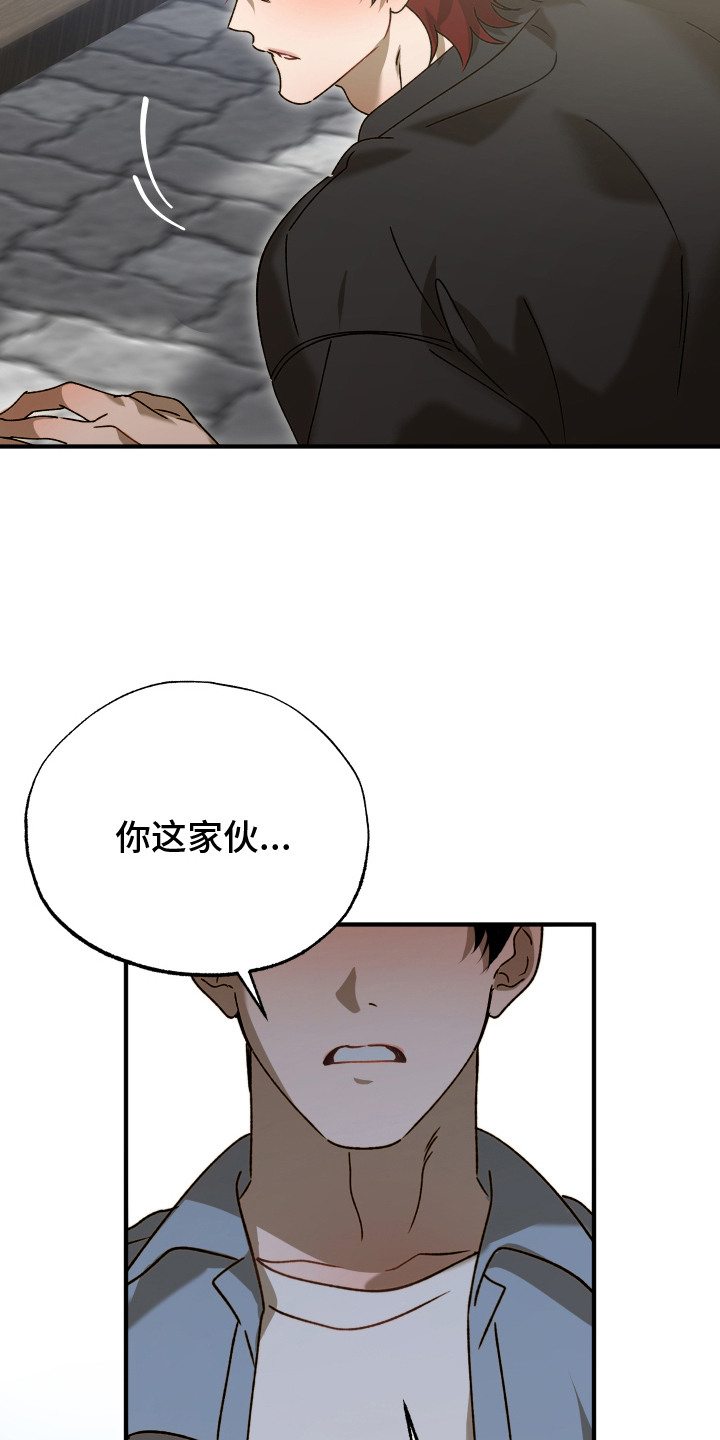 逆轨交织 - 偶遇 - 第19页