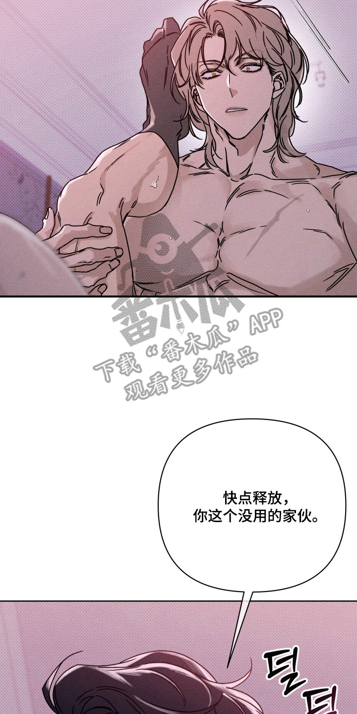 黑道规则 - 狗东西 - 第23页