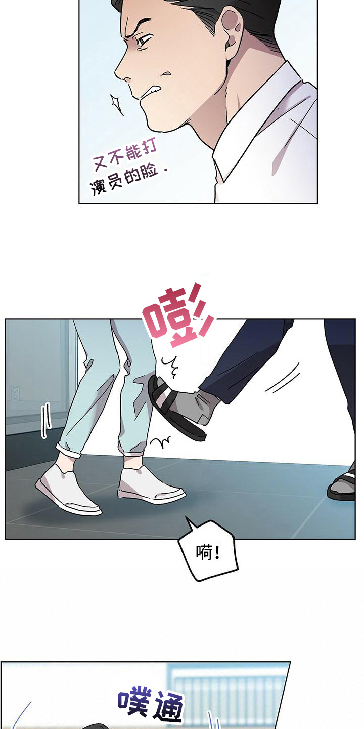 甜蜜宝贝 - 解约 - 第15页