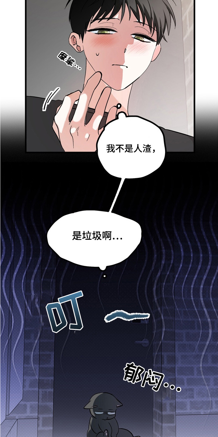 我的老鼠学长 - 幻想 - 第20页
