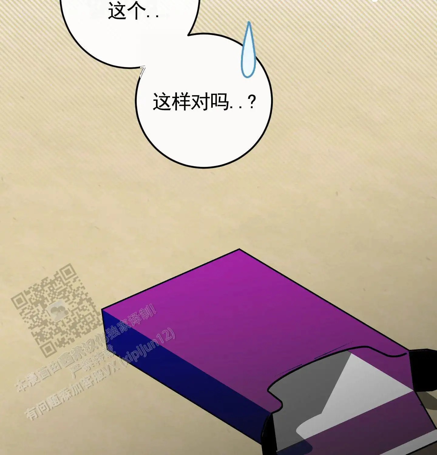 日月共存 - 烦人学长 - 第41页
