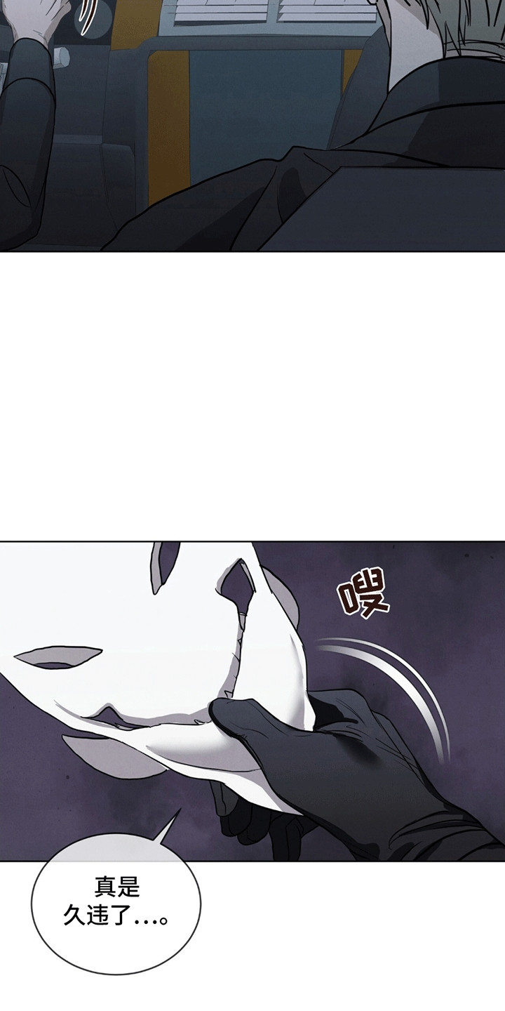 雪之女王 - 清扫 - 第28页
