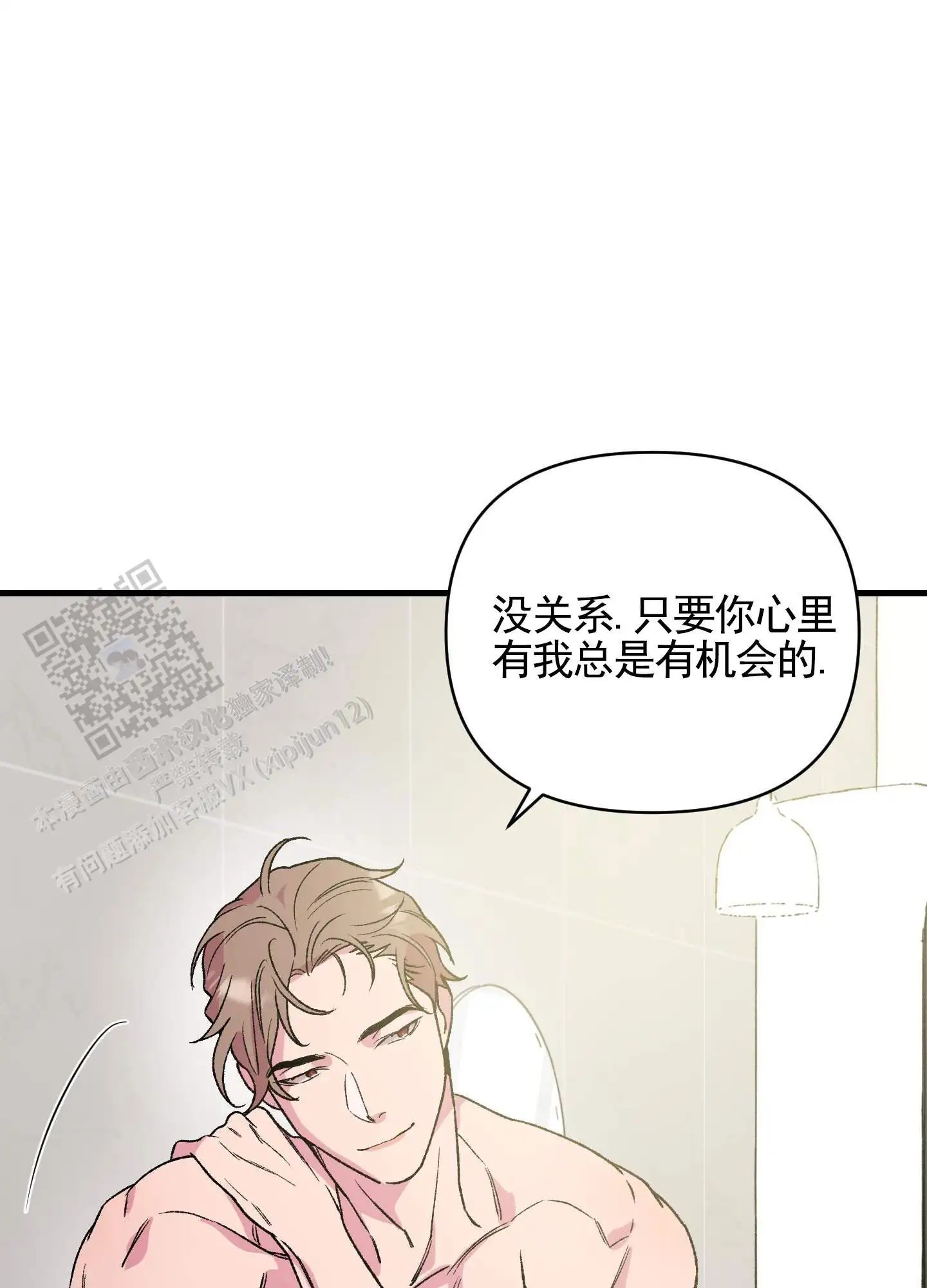 一生挚爱 - 老想着 - 第19页