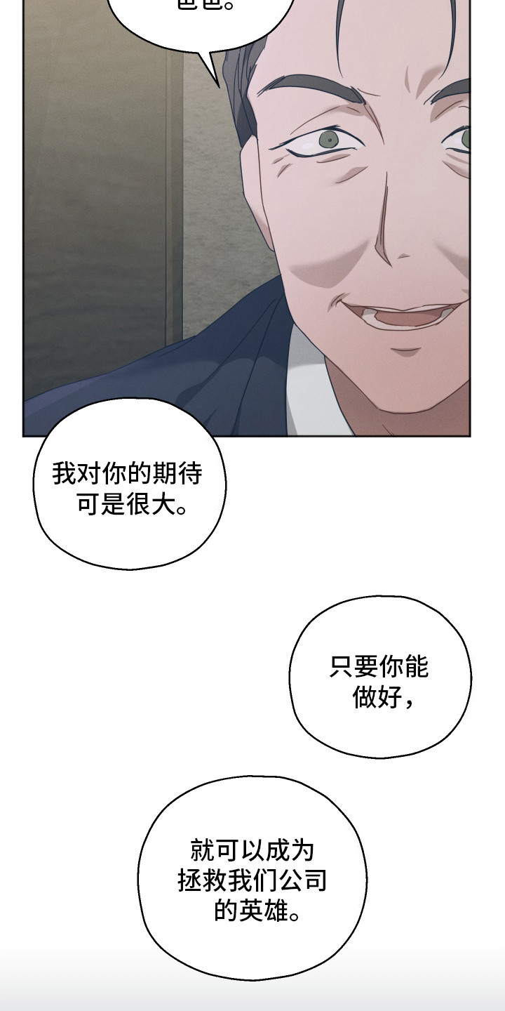 记忆的尽头 - 联姻 - 第15页