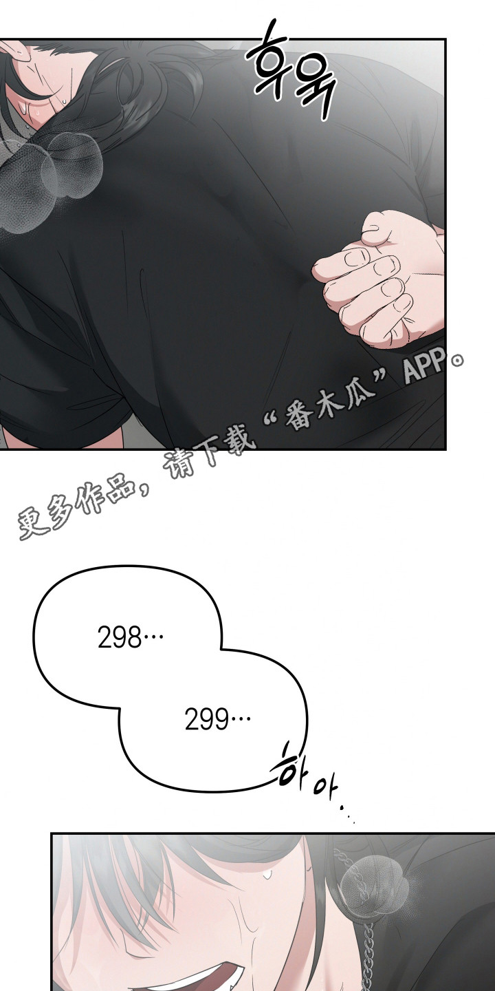 军狼的枷锁 - 特种部队 - 第12页