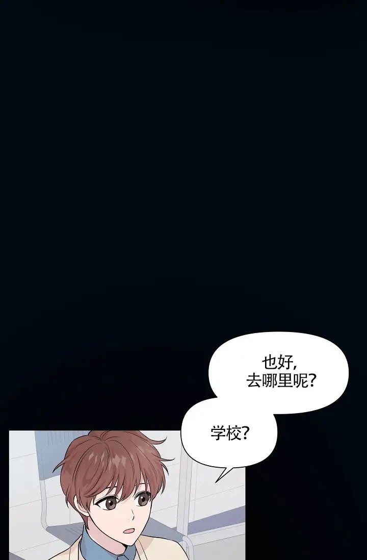 深渊 - 王子 - 第9页