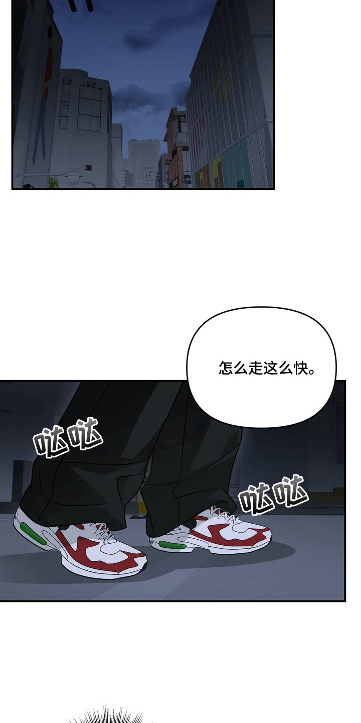 黑色恩典 - 心寒 - 第21页