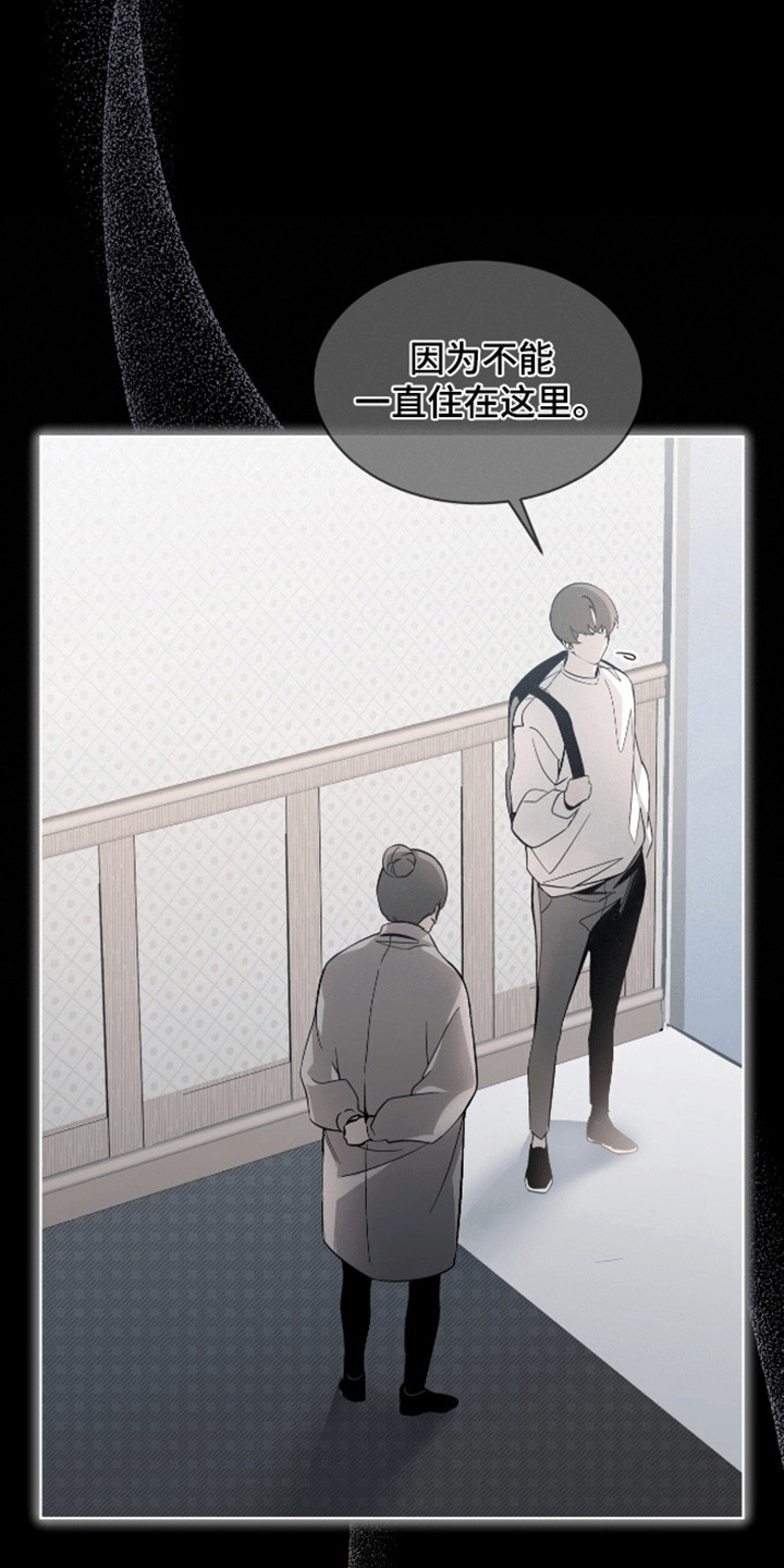 背叛 - 新的名字 - 第17页