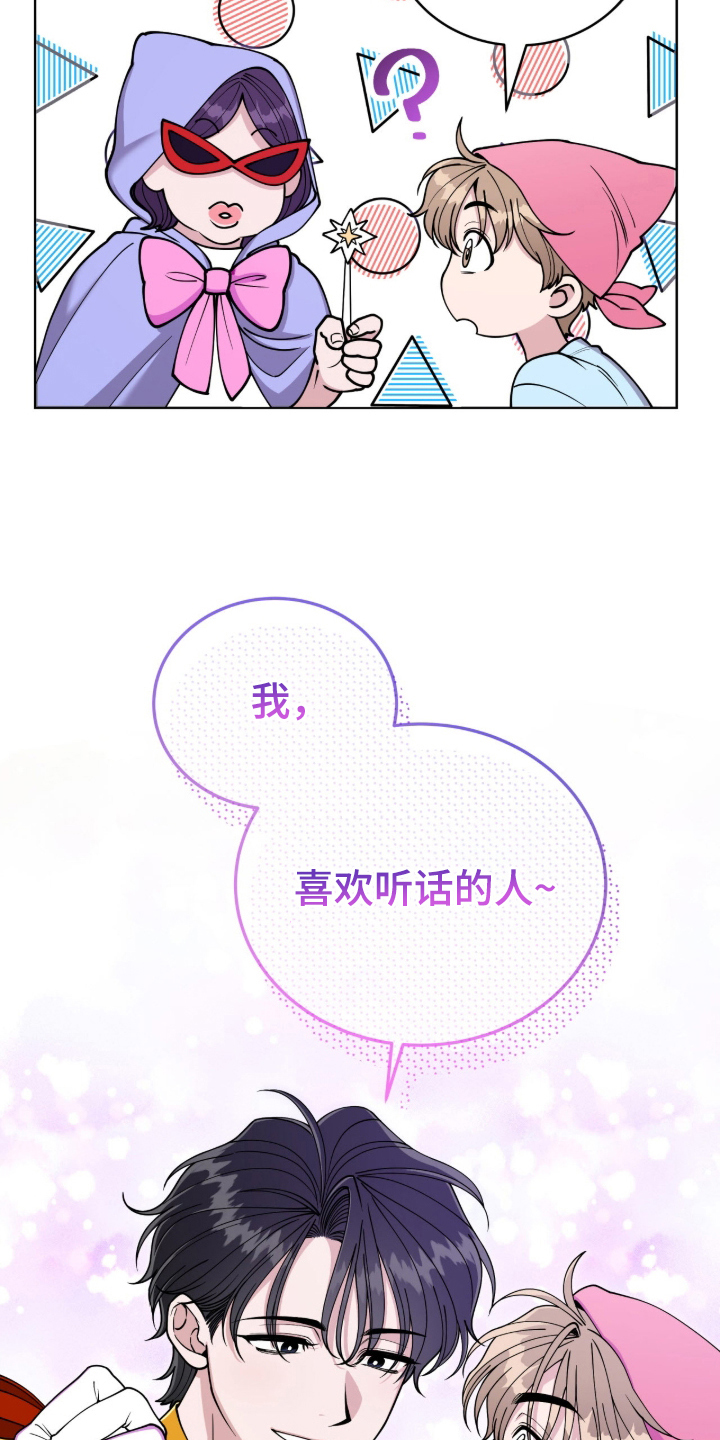 拜金王子 - 竭尽全力 - 第6页