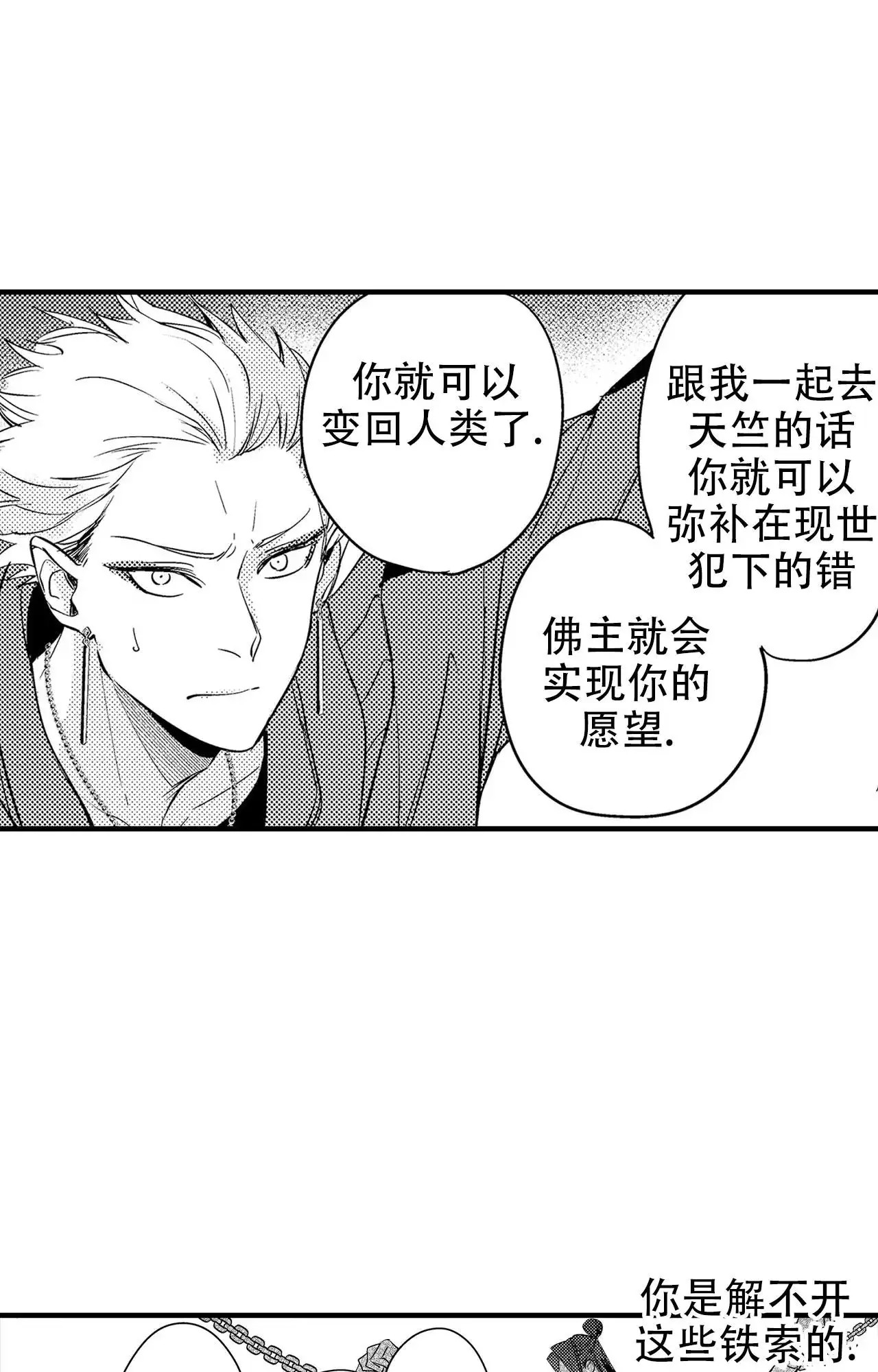西行记 - 去天竺 - 第14页