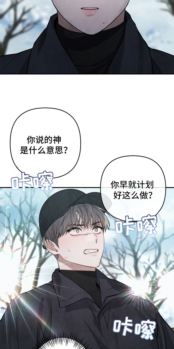 石墨 - 监狱 - 第8页