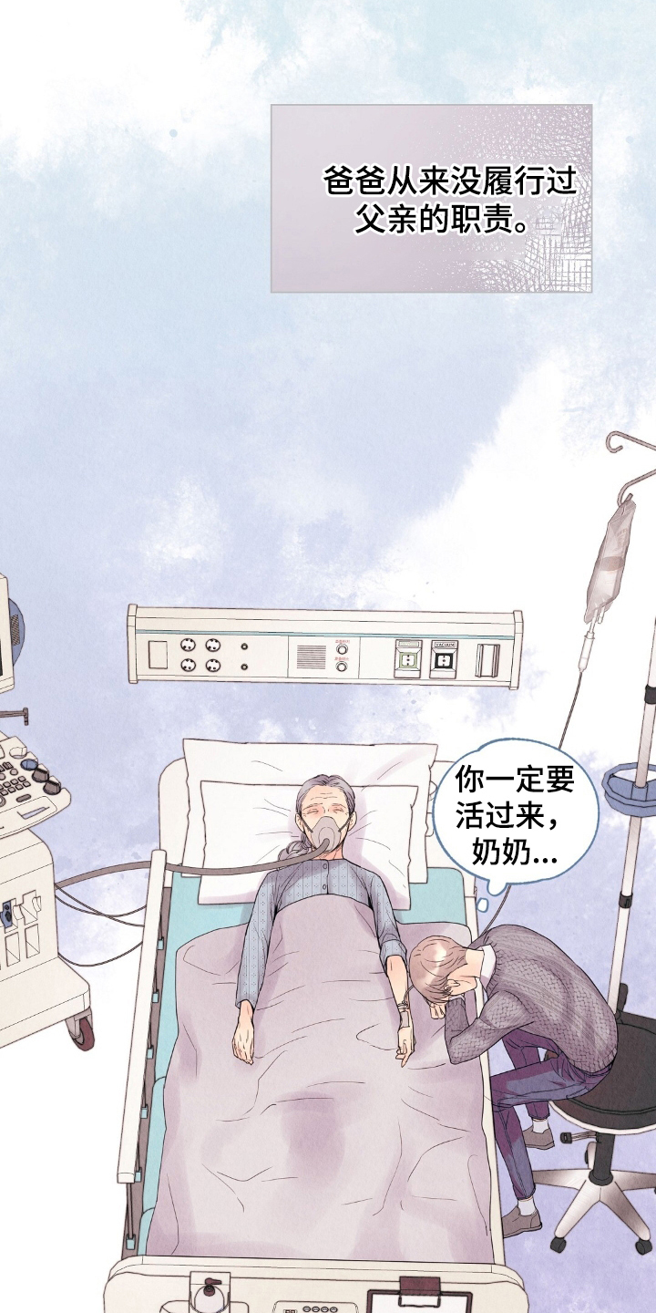 雨无痕 - 奶奶 - 第22页