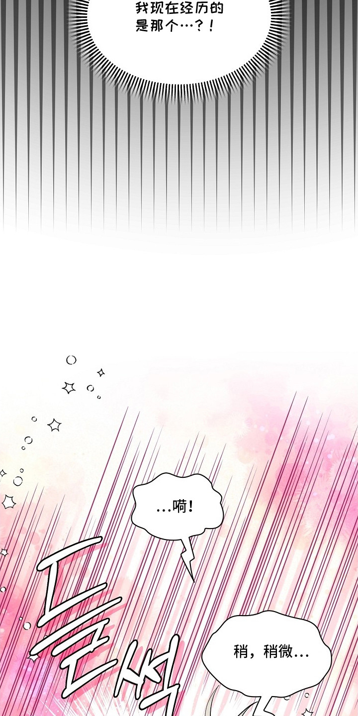 独家取材 - 很厉害 - 第21页