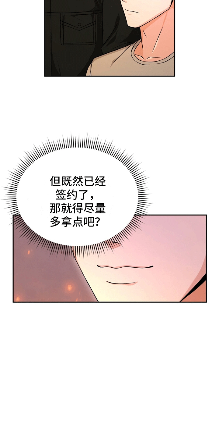 穿书拯救世界 - 新副本 - 第24页