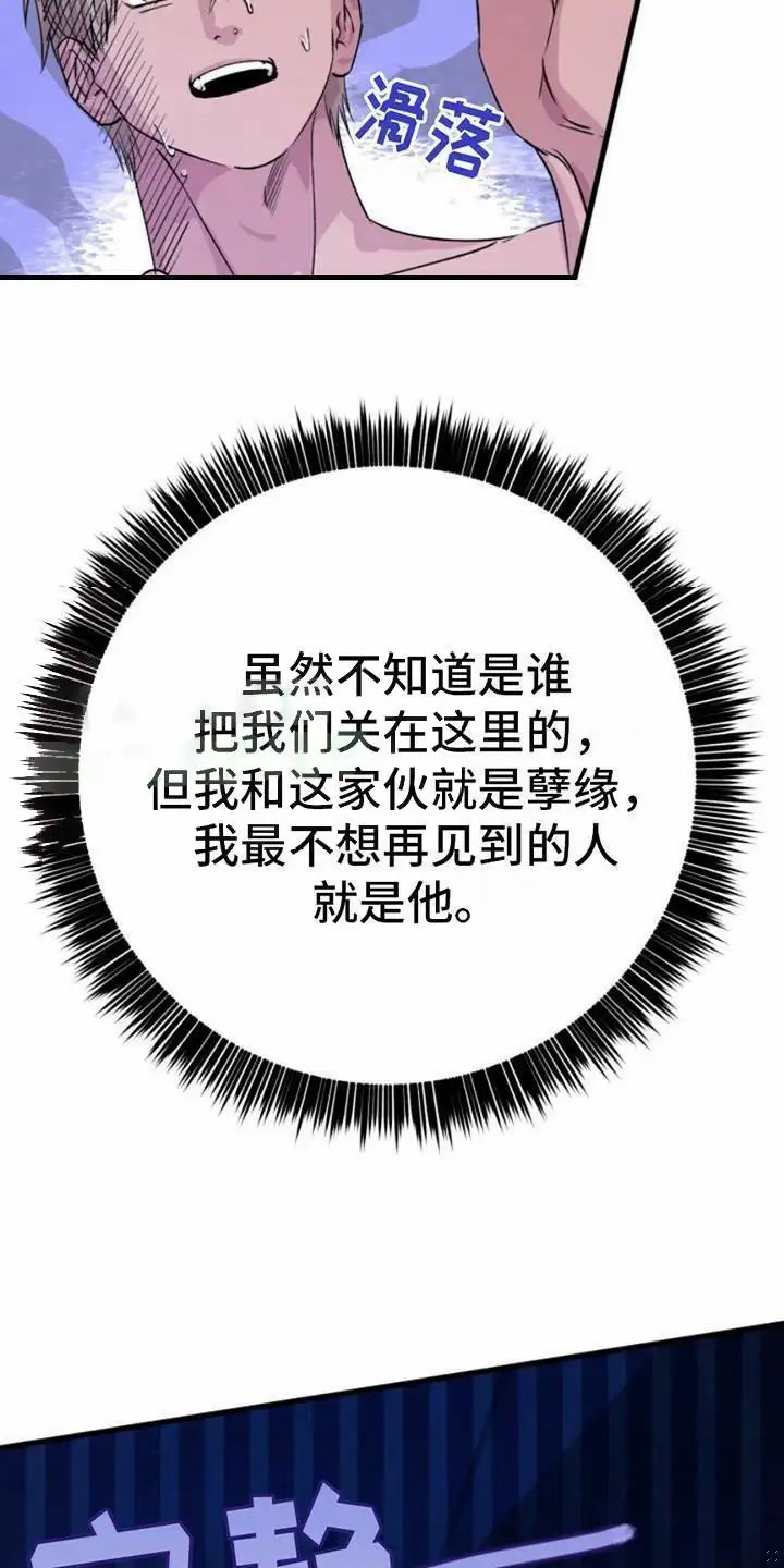 高墙之下 - 冤家对头 - 第5页