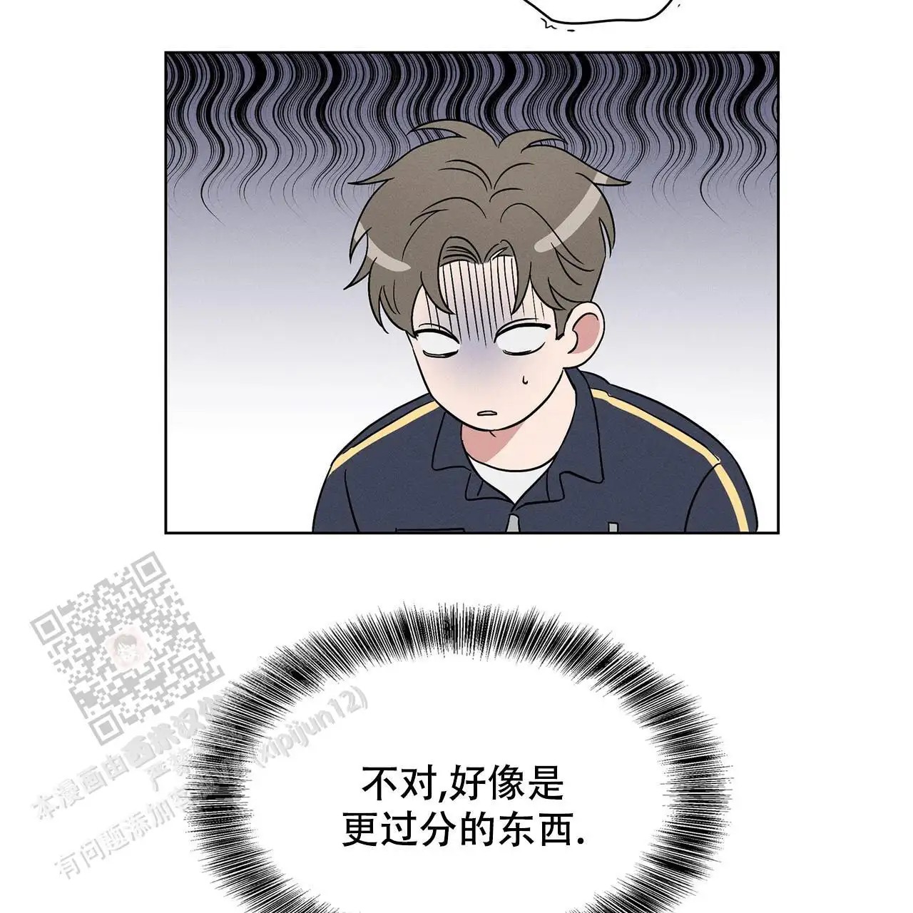 来自外星的爱 - 大家不都这样吗 - 第67页